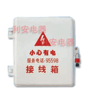 供应楼层接线箱